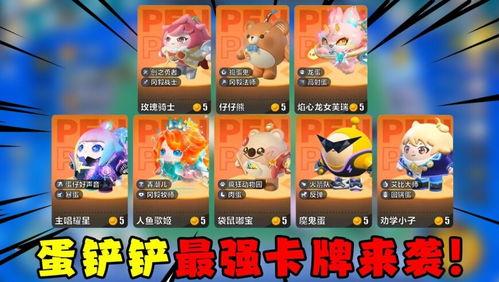 蛋仔最新技能爆料图,图解全新玩法与战术策略 第2张 蛋仔最新技能爆料图,图解全新玩法与战术策略 第2张