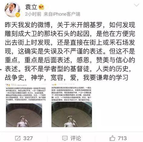 袁立爆料娱乐圈规则,袁立曝惊人内幕