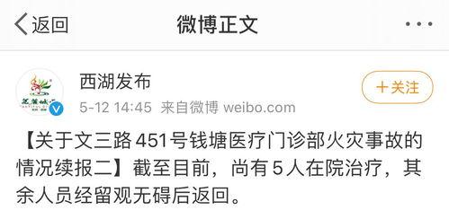 杭州负面爆料事件最新情况,真相与争议交织  第3张