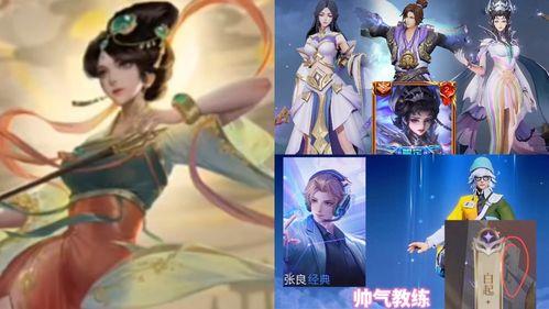 婉儿新皮肤最新爆料图库,华丽蜕变,仙气十足! 第1张 婉儿新皮肤最新爆料图库,华丽蜕变,仙气十足! 第1张