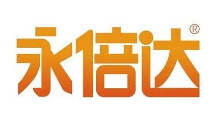 香港爆料永倍达最新消息,揭秘企业内幕与市场动态”  第1张